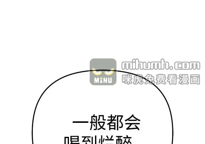 今天也准时下班 [第50话] 怎么会有这种事 第128页