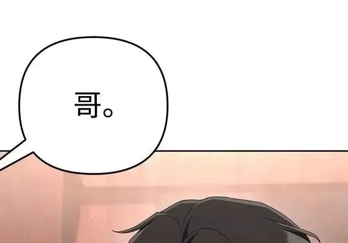 今天也准时下班 [第50话] 怎么会有这种事 第137页