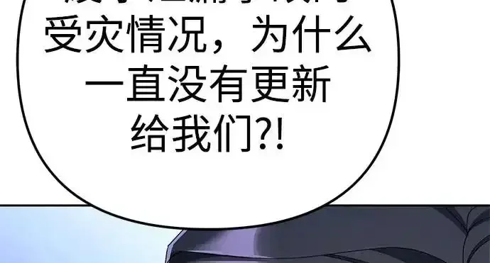 今天也准时下班 [第50话] 怎么会有这种事 第169页