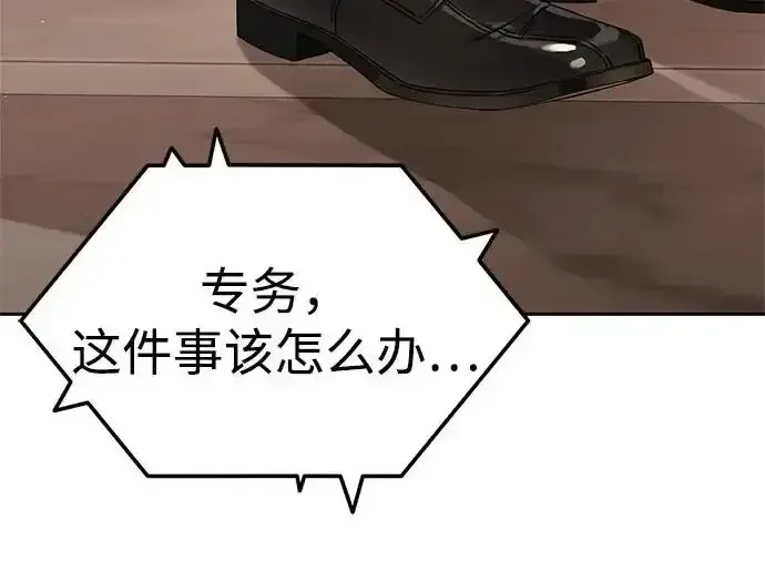 今天也准时下班 [第50话] 怎么会有这种事 第31页