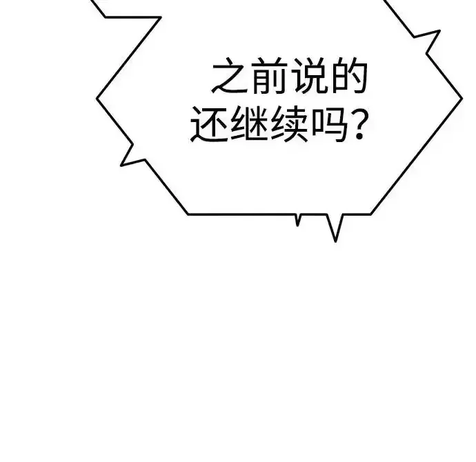今天也准时下班 [第50话] 怎么会有这种事 第92页