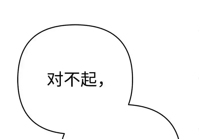 今天也准时下班 [第50话] 怎么会有这种事 第93页
