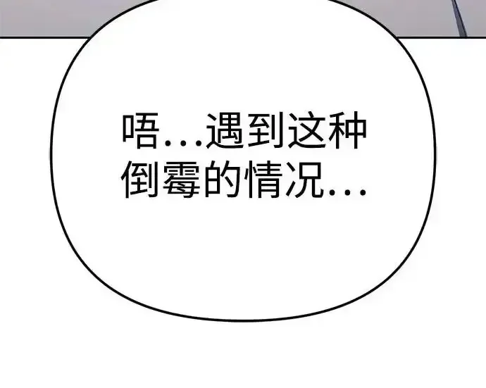 今天也准时下班 [第50话] 怎么会有这种事 第127页