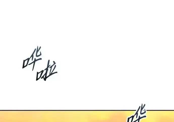 今天也准时下班 [第50话] 怎么会有这种事 第233页