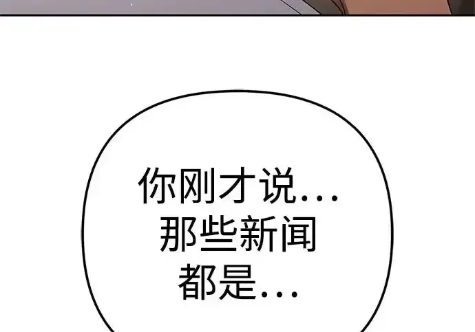 今天也准时下班 [第50话] 怎么会有这种事 第4页