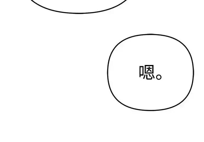 今天也准时下班 [第50话] 怎么会有这种事 第132页