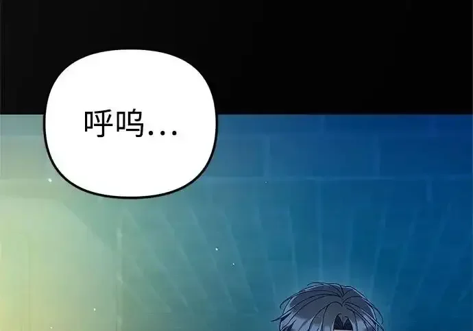 今天也准时下班 [第50话] 怎么会有这种事 第245页