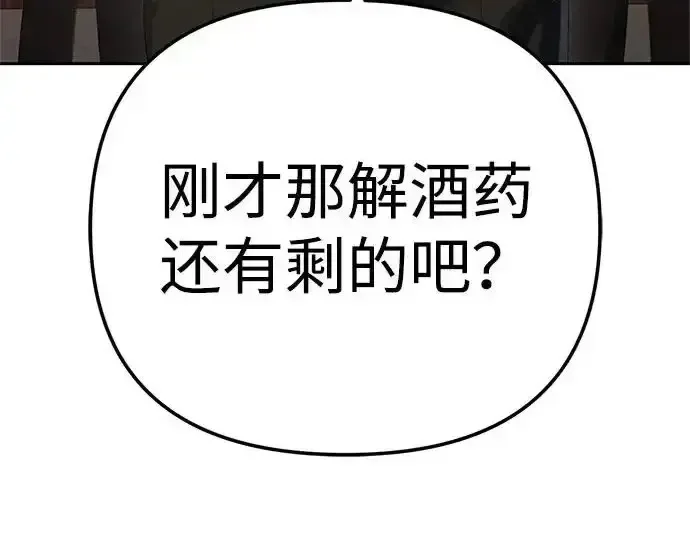 今天也准时下班 [第50话] 怎么会有这种事 第143页