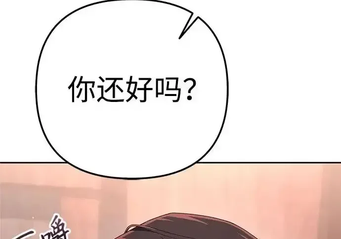 今天也准时下班 [第50话] 怎么会有这种事 第118页