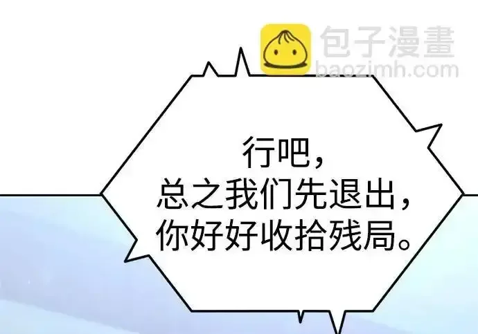 今天也准时下班 [第50话] 怎么会有这种事 第103页