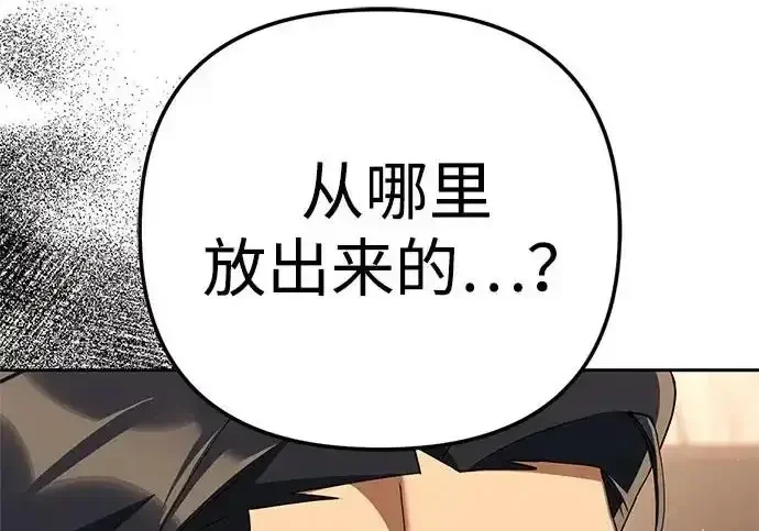 今天也准时下班 [第50话] 怎么会有这种事 第7页