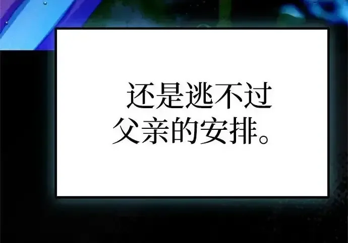 今天也准时下班 [第50话] 怎么会有这种事 第66页
