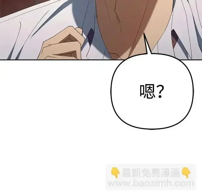 今天也准时下班 [第50话] 怎么会有这种事 第139页