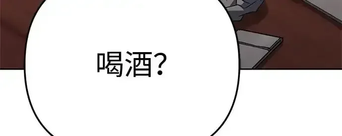 今天也准时下班 [第50话] 怎么会有这种事 第131页
