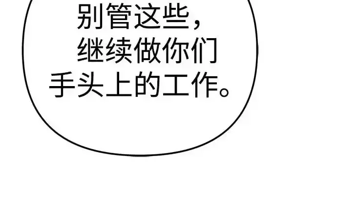 今天也准时下班 [第50话] 怎么会有这种事 第161页