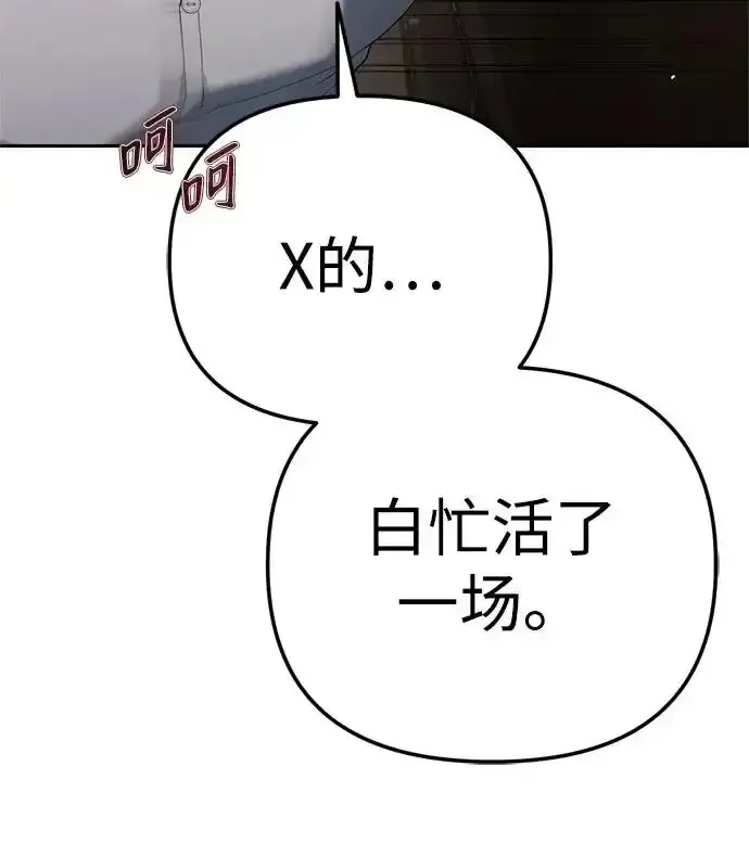 今天也准时下班 [第50话] 怎么会有这种事 第53页