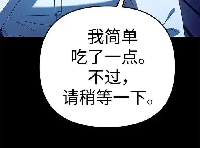 今天也准时下班 [第50话] 怎么会有这种事 第267页