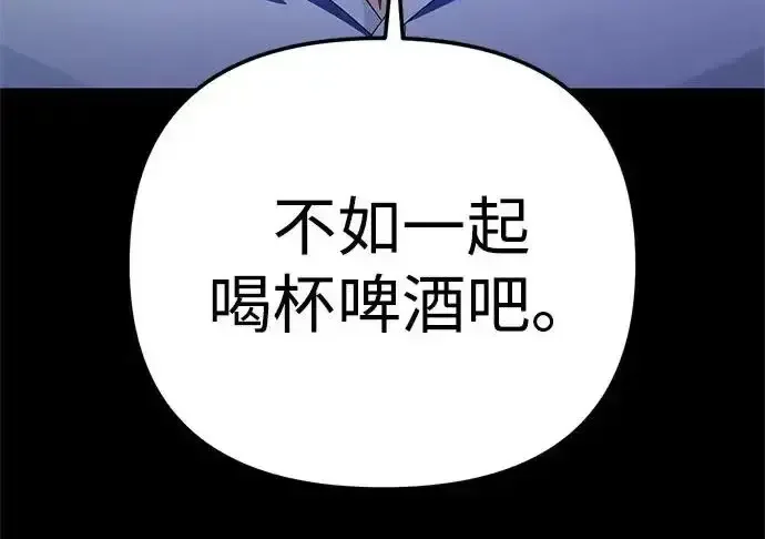今天也准时下班 [第50话] 怎么会有这种事 第275页