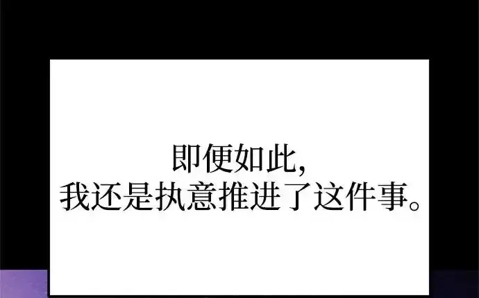 今天也准时下班 [第50话] 怎么会有这种事 第40页