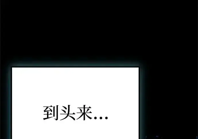 今天也准时下班 [第50话] 怎么会有这种事 第61页