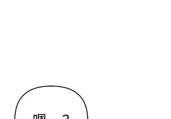 今天也准时下班 [第50话] 怎么会有这种事 第205页