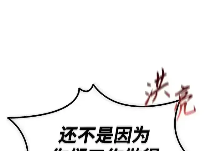 今天也准时下班 [第50话] 怎么会有这种事 第179页