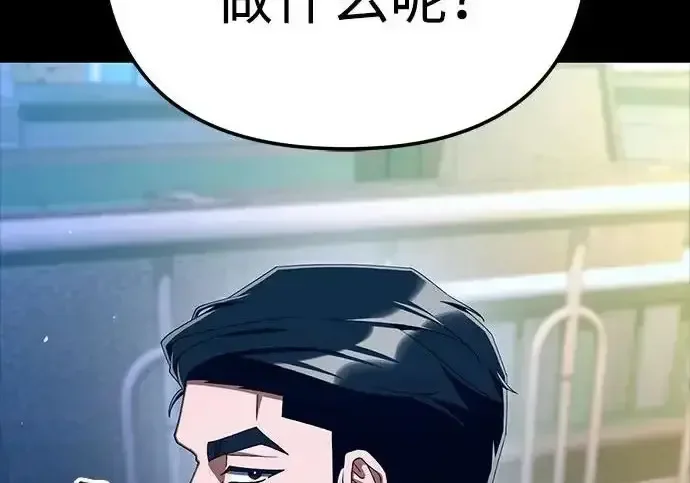 今天也准时下班 [第50话] 怎么会有这种事 第257页