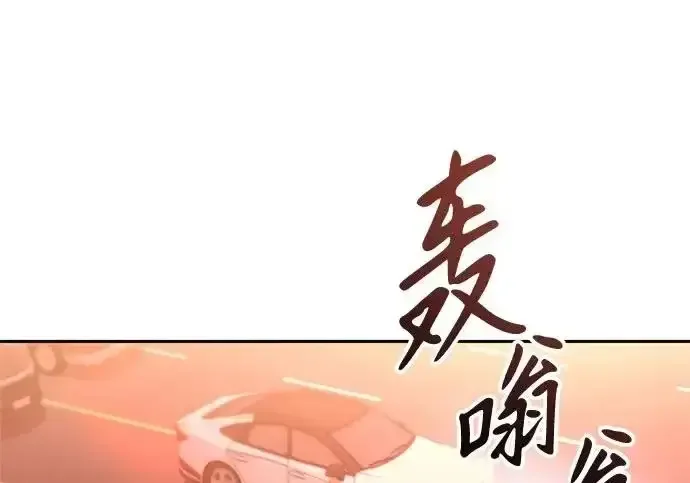今天也准时下班 [第50话] 怎么会有这种事 第223页