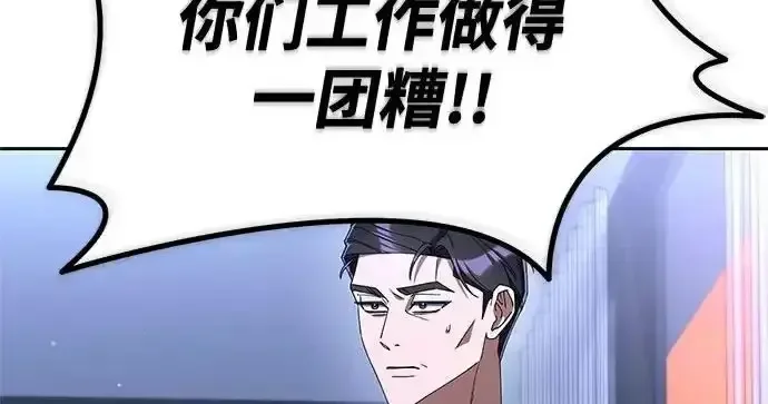 今天也准时下班 [第50话] 怎么会有这种事 第180页