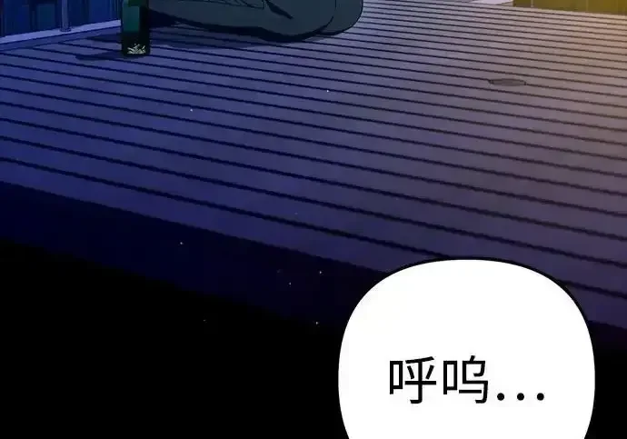 今天也准时下班 [第50话] 怎么会有这种事 第250页