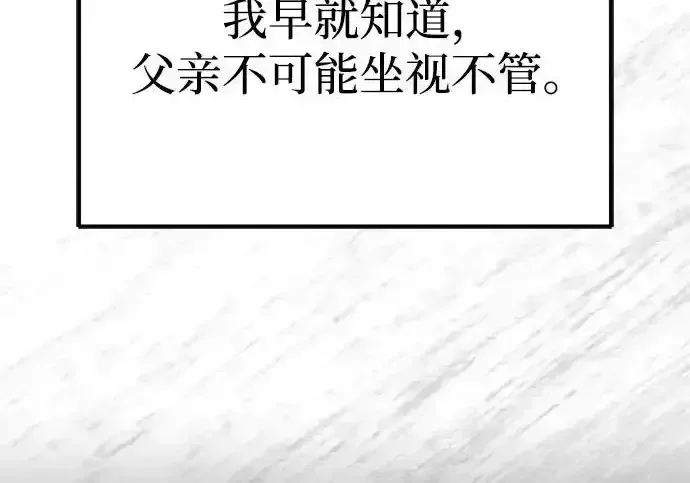 今天也准时下班 [第50话] 怎么会有这种事 第38页
