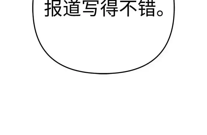 今天也准时下班 [第50话] 怎么会有这种事 第27页