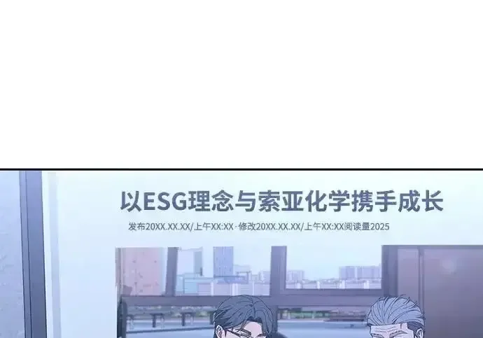 今天也准时下班 [第50话] 怎么会有这种事 第149页