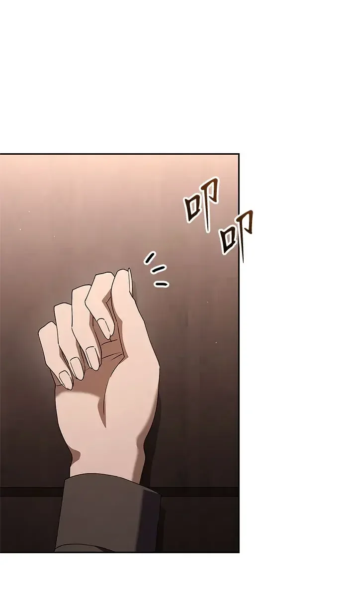 今天也准时下班 [第51话] 再给我来一杯啤酒 第66页