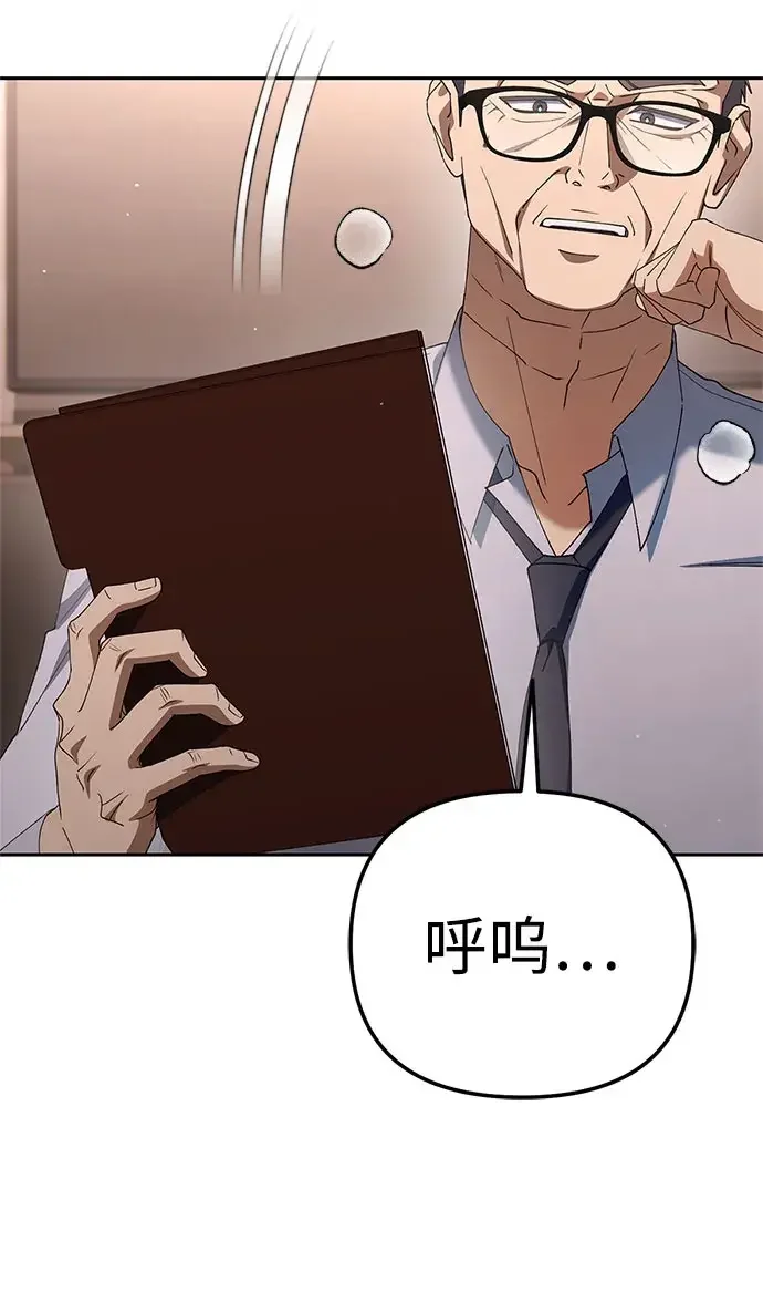 今天也准时下班 [第51话] 再给我来一杯啤酒 第92页