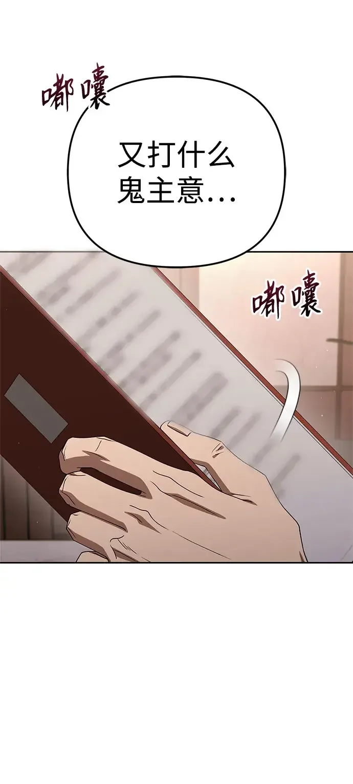 今天也准时下班 [第51话] 再给我来一杯啤酒 第93页