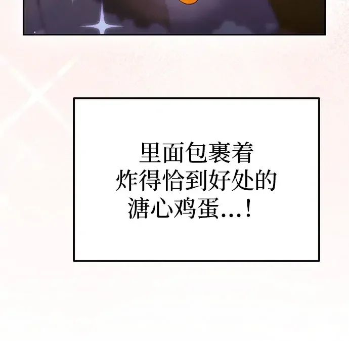 今天也准时下班 [第51话] 再给我来一杯啤酒 第33页