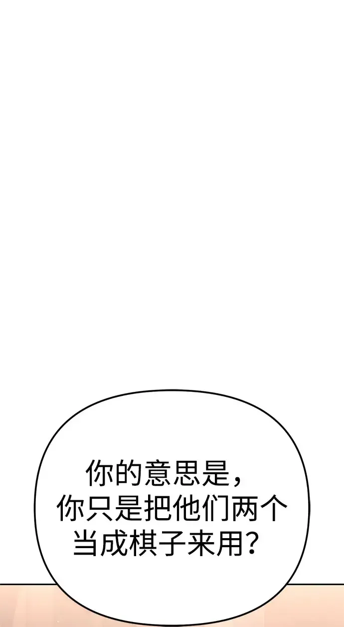 今天也准时下班 [第51话] 再给我来一杯啤酒 第81页