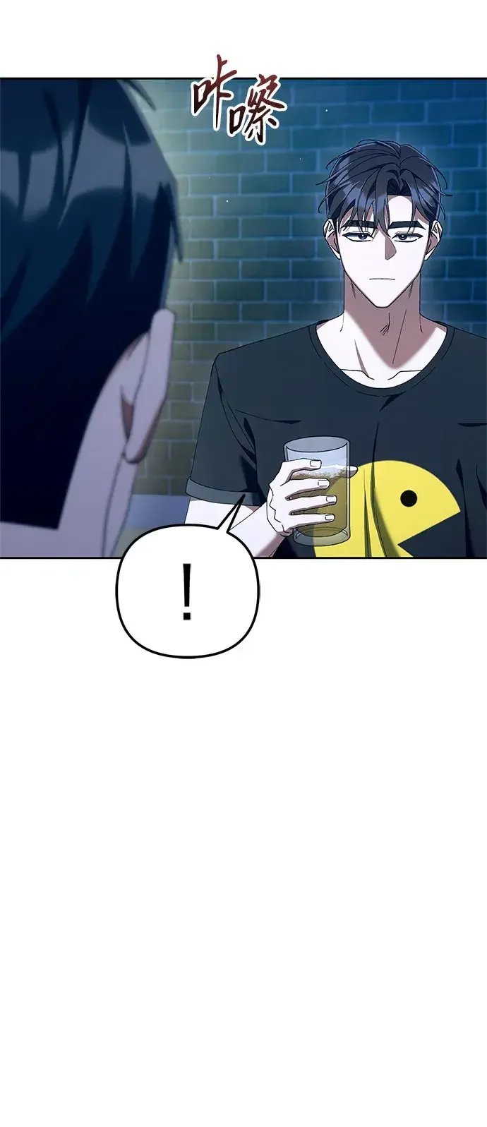 今天也准时下班 [第51话] 再给我来一杯啤酒 第58页