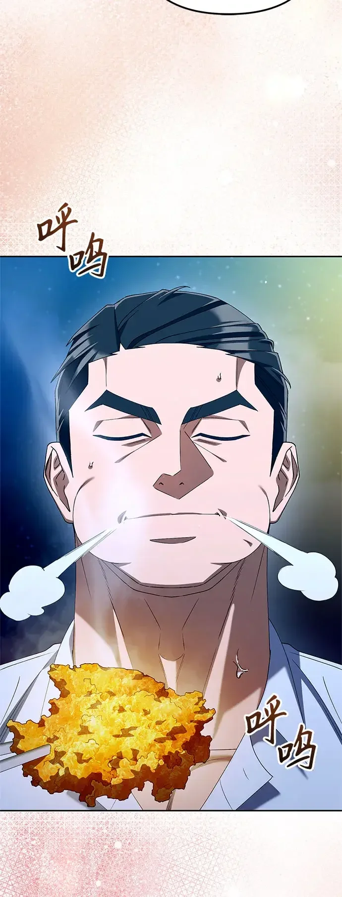 今天也准时下班 [第51话] 再给我来一杯啤酒 第31页