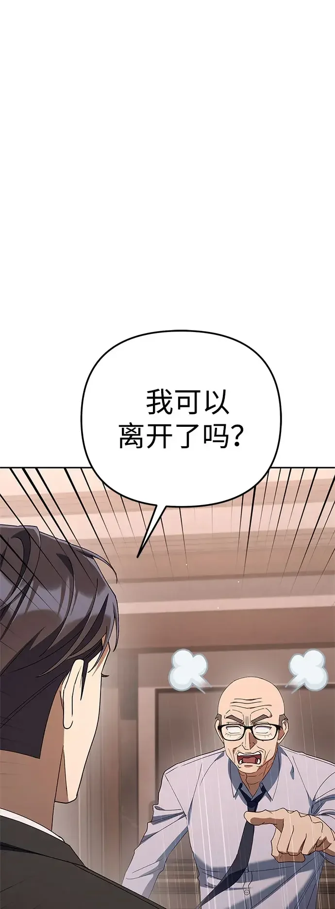今天也准时下班 [第51话] 再给我来一杯啤酒 第90页