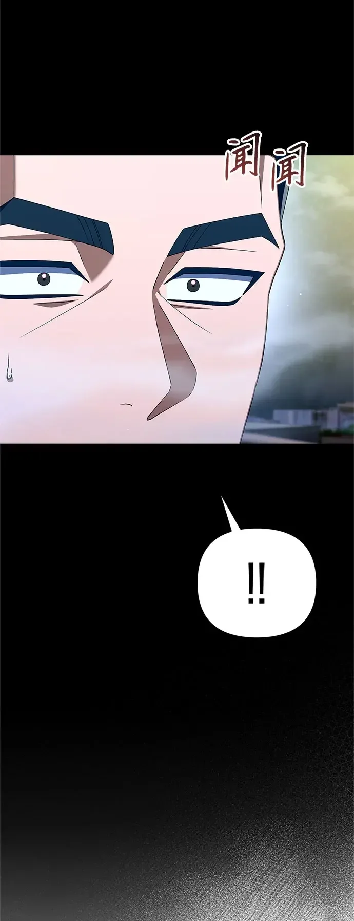 今天也准时下班 [第51话] 再给我来一杯啤酒 第12页