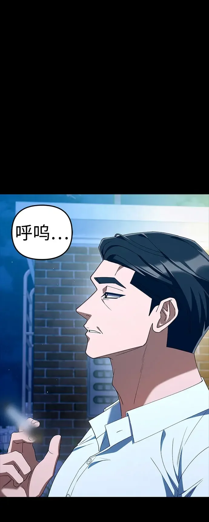今天也准时下班 [第51话] 再给我来一杯啤酒 第6页
