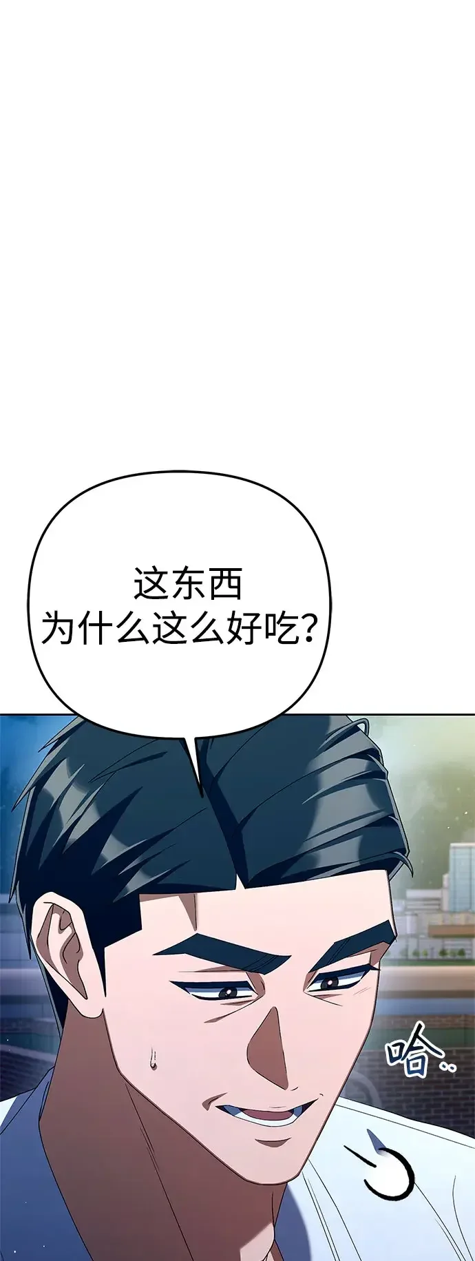 今天也准时下班 [第51话] 再给我来一杯啤酒 第35页