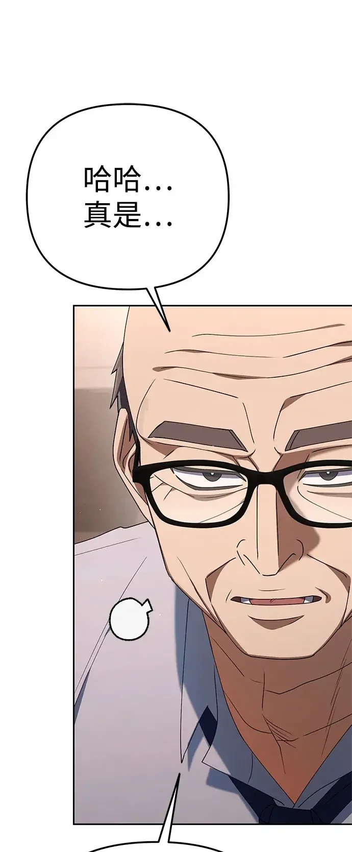 今天也准时下班 [第51话] 再给我来一杯啤酒 第83页