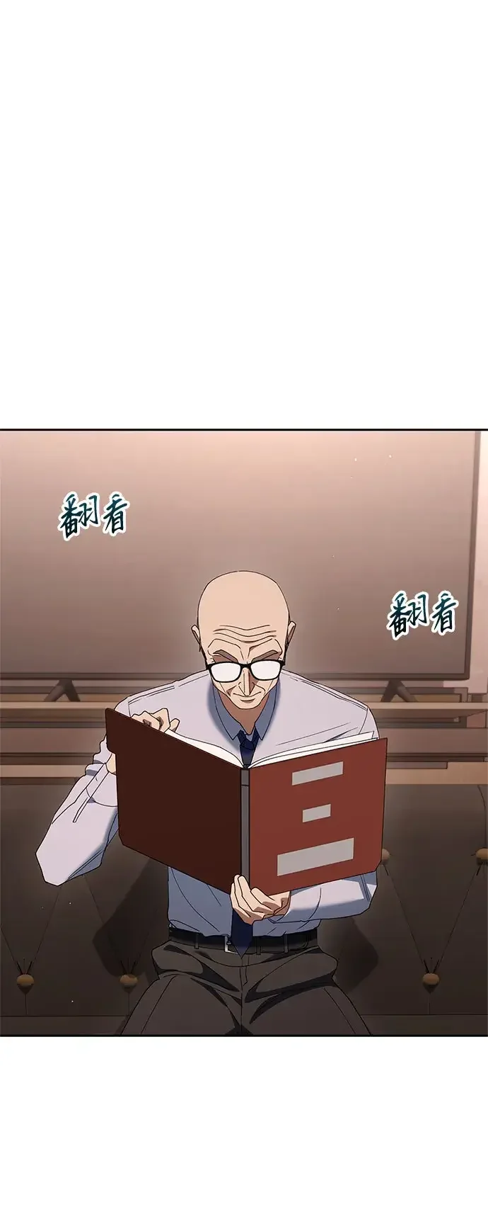 今天也准时下班 [第51话] 再给我来一杯啤酒 第94页