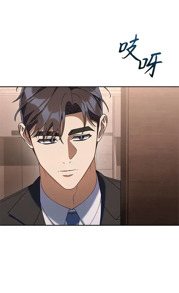 今天也准时下班 [第51话] 再给我来一杯啤酒 第74页