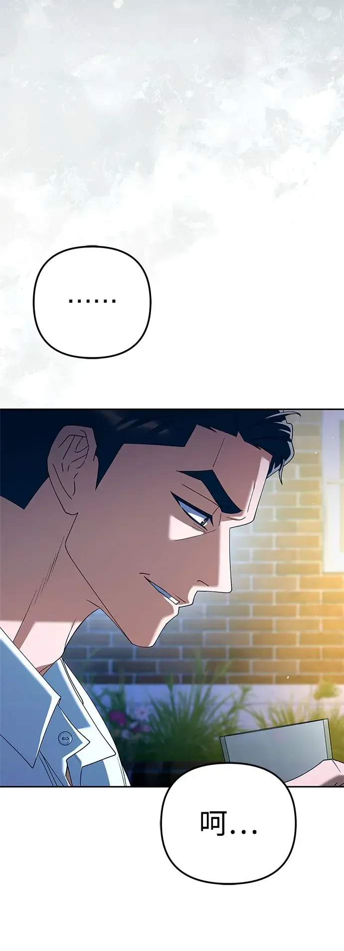 今天也准时下班 [第51话] 再给我来一杯啤酒 第51页