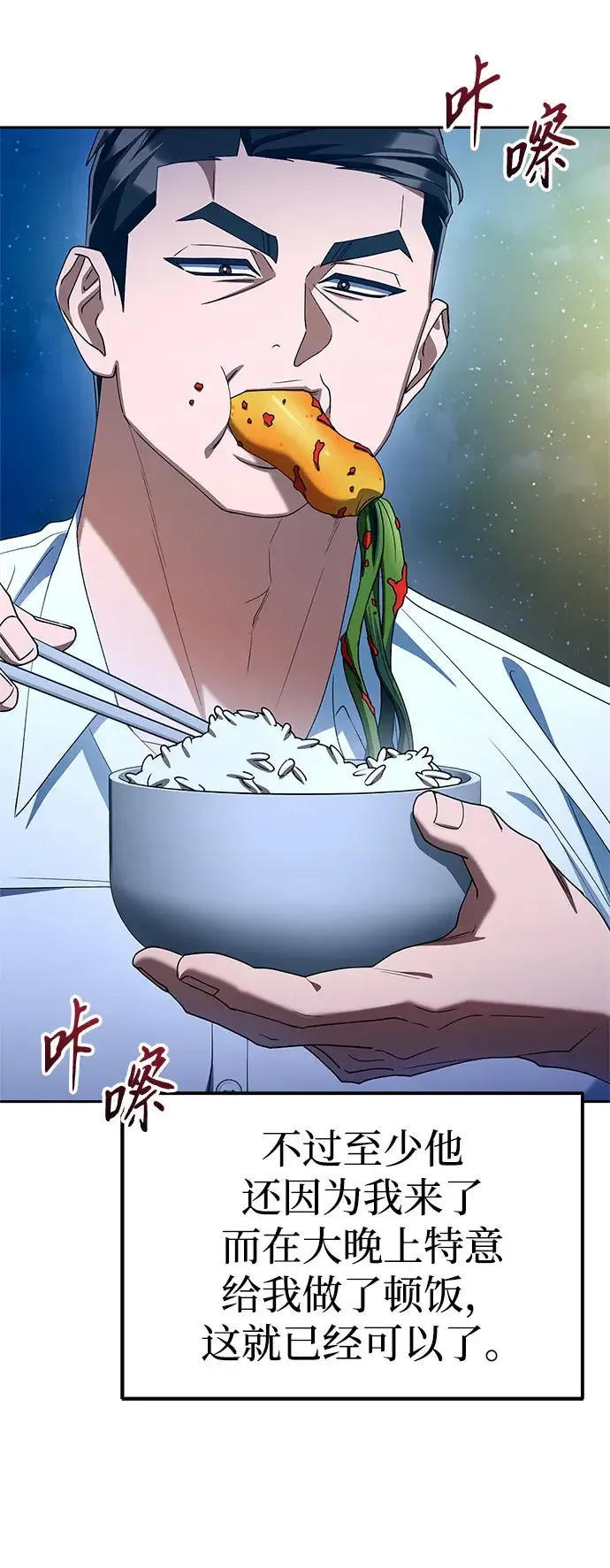 今天也准时下班 [第51话] 再给我来一杯啤酒 第59页