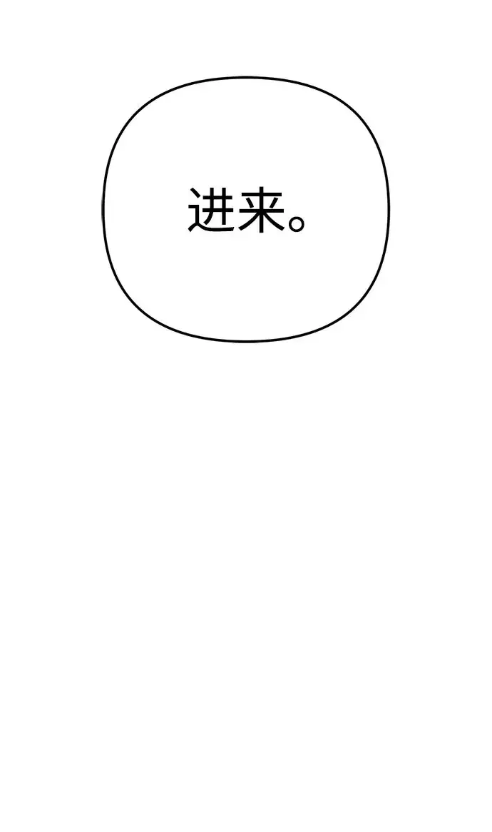 今天也准时下班 [第51话] 再给我来一杯啤酒 第68页
